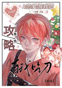 [柯南同人] 天才小狗恋爱大冒险[柯南同人] 天才小狗恋爱大冒险